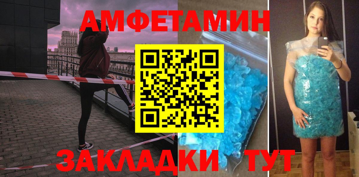 Amphetamine  Вход с VPN  Amphetamine  Майский  Амфетамин Розовый 