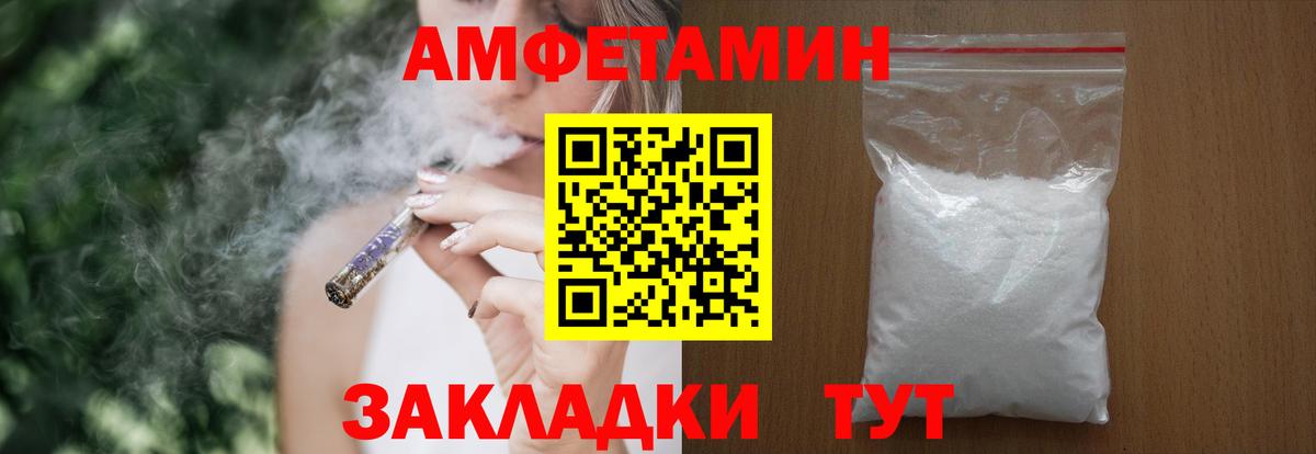 АМФЕТАМИН 97% Майский