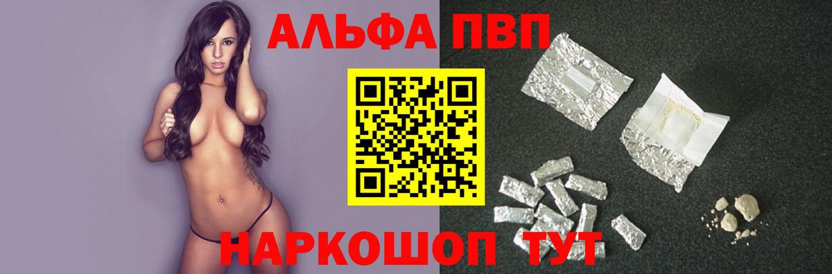 A PVP крисы CK  APVP Соль  Майский  A-PVP Crystall  Вход с VPN 