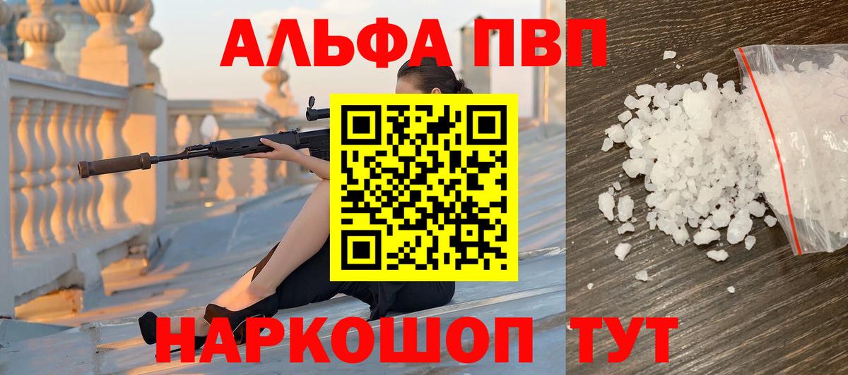 A PVP  A-PVP Crystall  Майский  Alpha-PVP мука  A PVP СК 