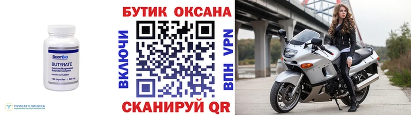 БУТИРАТ BDO 33%  купить наркотик  Майский 