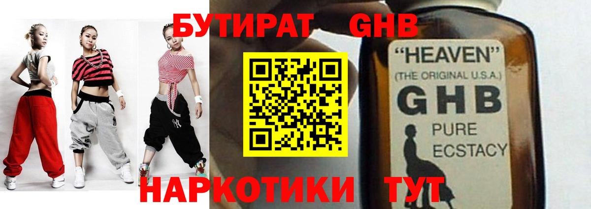 БУТИРАТ BDO 33% Майский