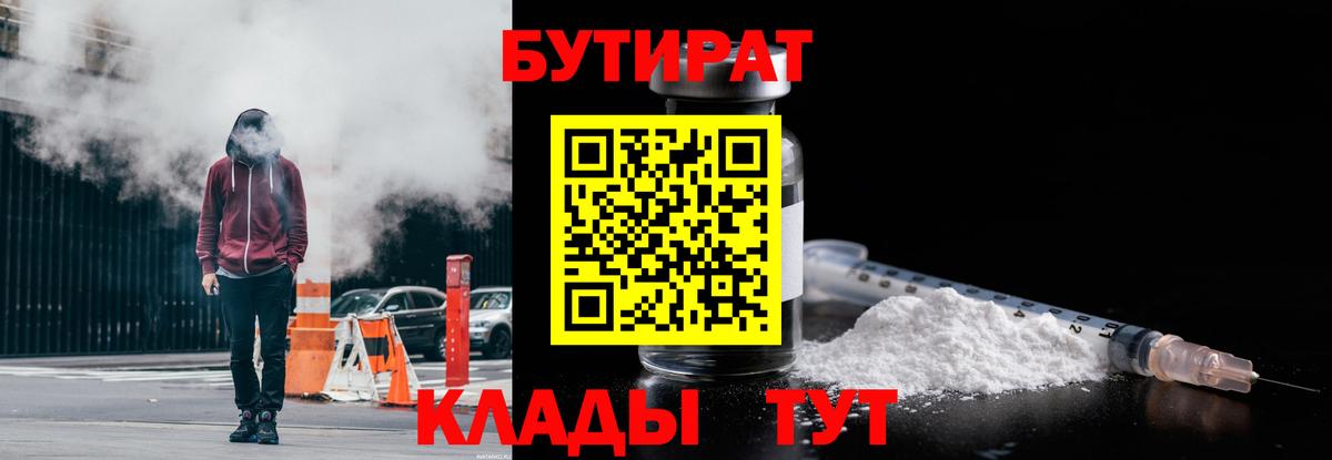БУТИРАТ оксана  Вход с VPN  Майский 