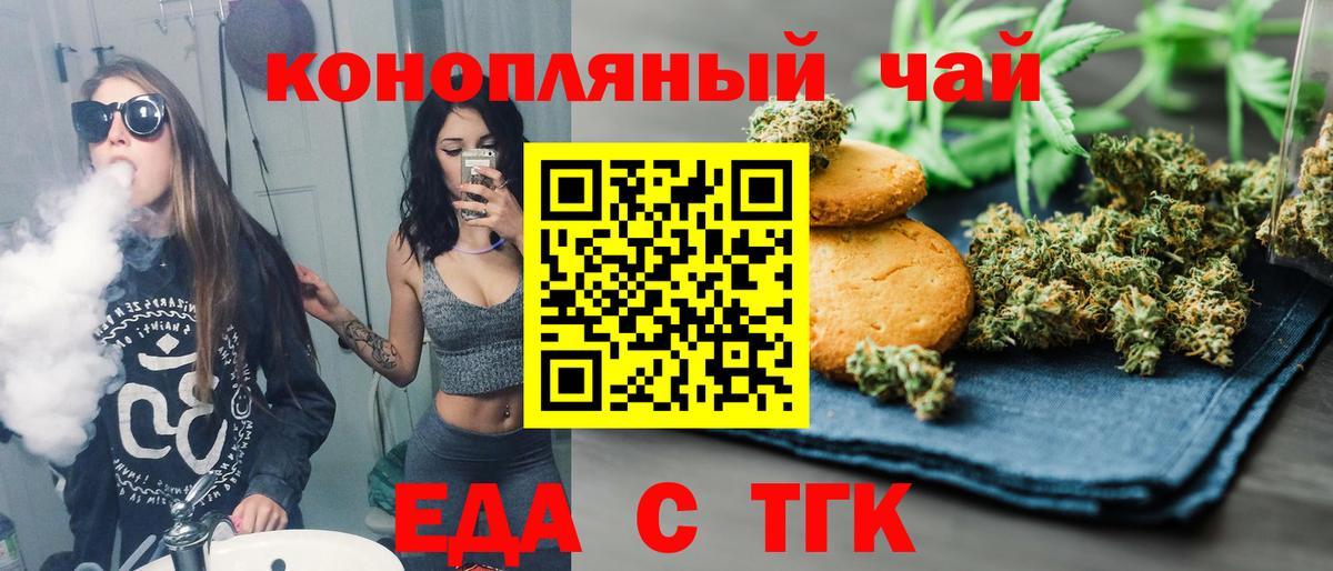 Майский  Печенье с ТГК конопля  Вход с VPN 
