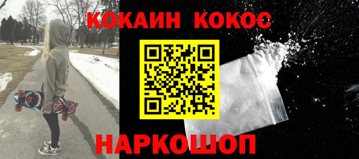 COCAIN Перу Майский