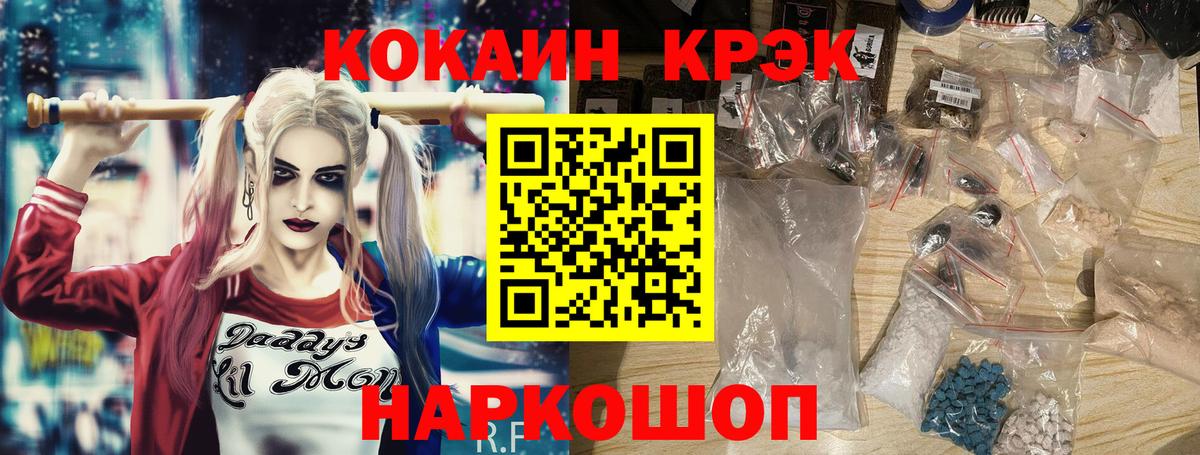 Майский  Кокаин VHQ  Вход с VPN  КОКАИН Колумбийский 