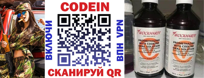 сколько стоит  Майский  Кодеин напиток Lean (лин) 