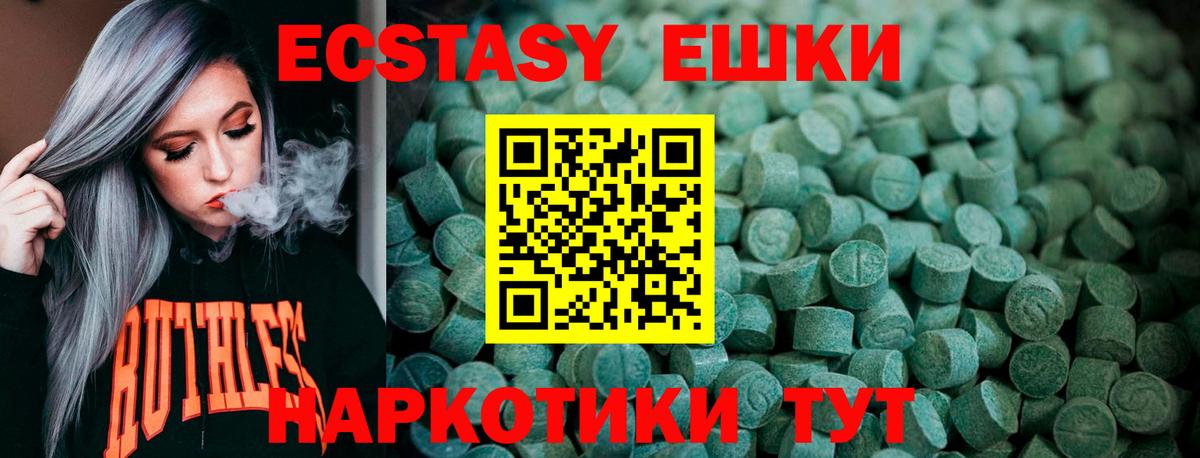 Ecstasy XTC Майский