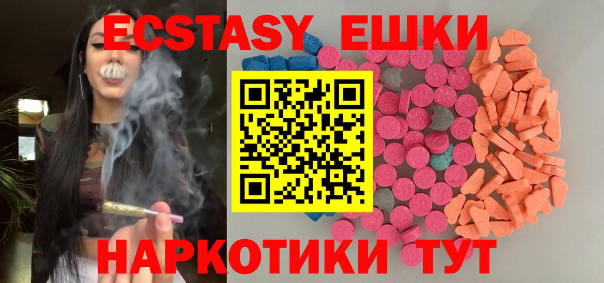 Ecstasy DUBAI  наркотики  Вход с VPN  Майский  Ecstasy ешки 