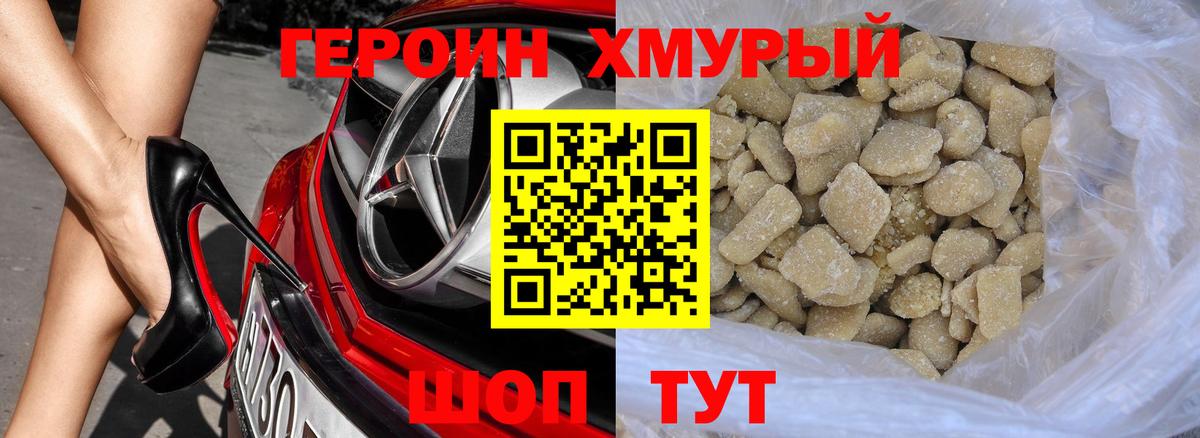 Героин  Героин Heroin  Вход с VPN  Майский 