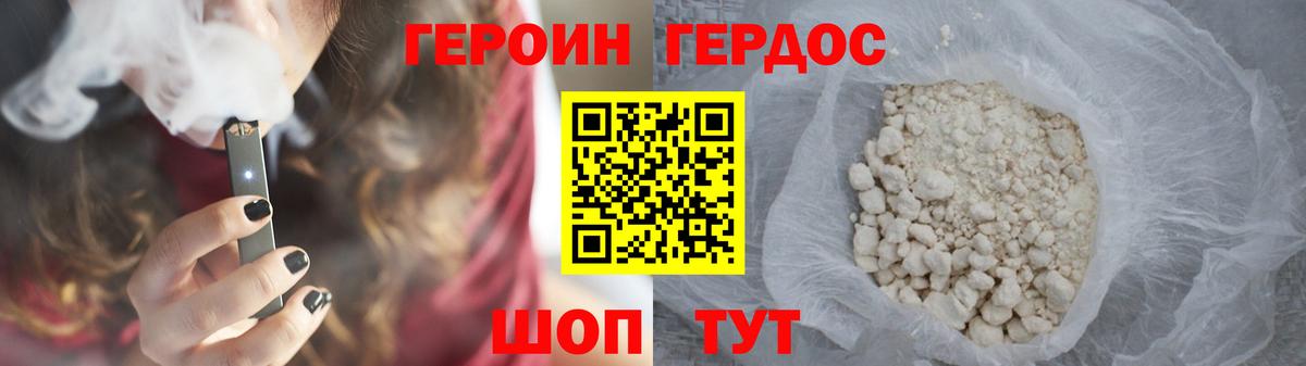 Героин  Майский  ГЕРОИН VHQ 