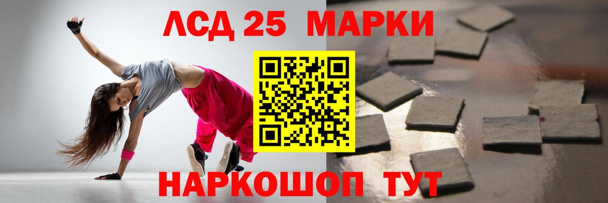 LSD-25 экстази ecstasy  Вход с VPN  кракен зеркало  Майский 