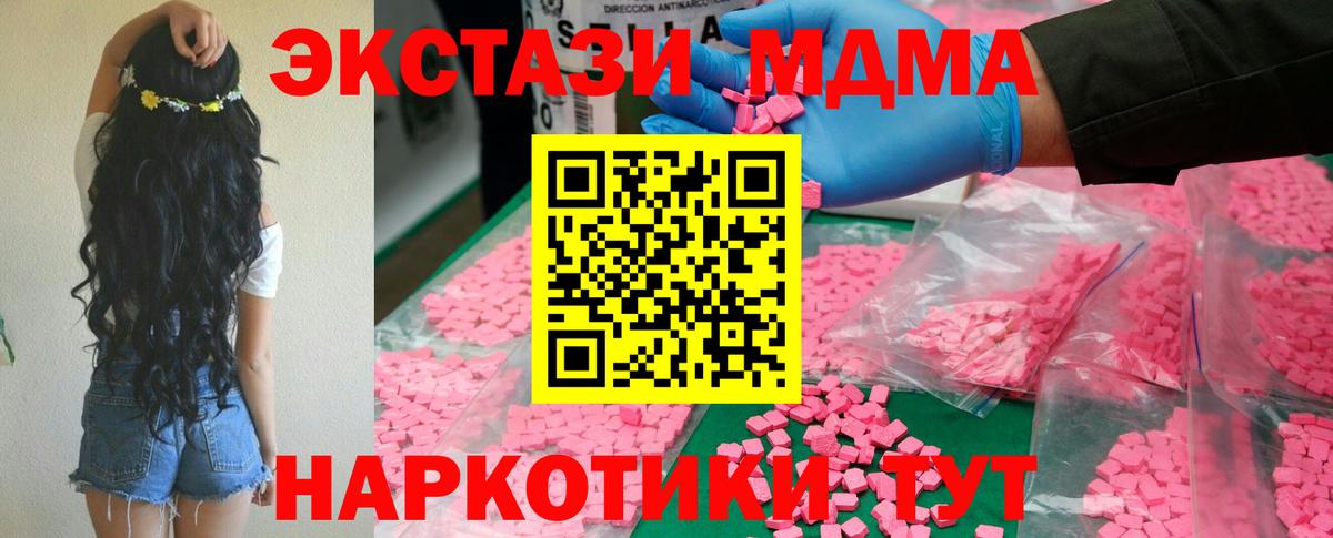 MDMA Molly  MDMA  Вход с VPN  Майский  MDMA crystal 