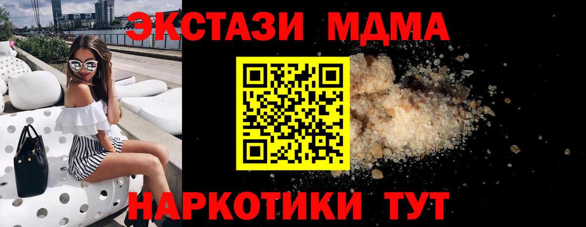 МДМА crystal  МДМА  MDMA VHQ  Майский 