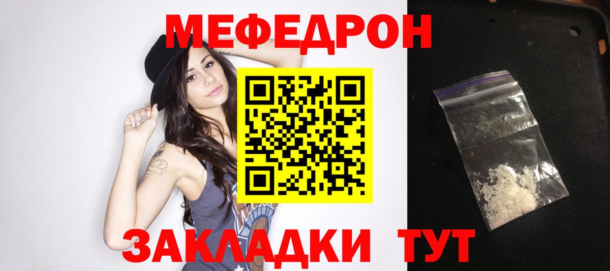 Меф кристаллы Майский