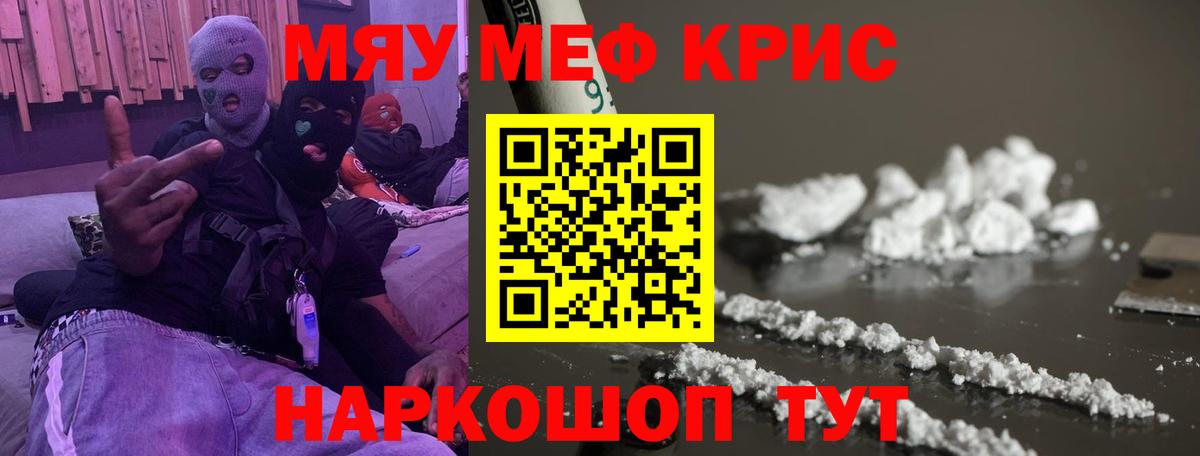 МЕФ VHQ  Майский  Мефедрон кристаллы 