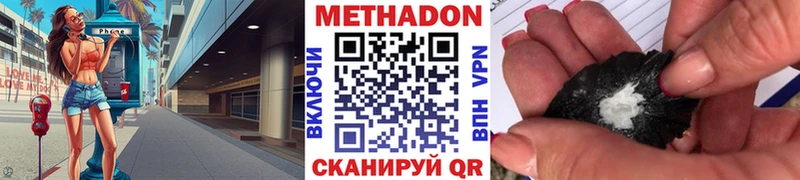 Метадон мёд  Майский 