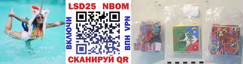 Марки 25I-NBOMe 1,5мг  купить закладку  МЕГА зеркало  Майский 