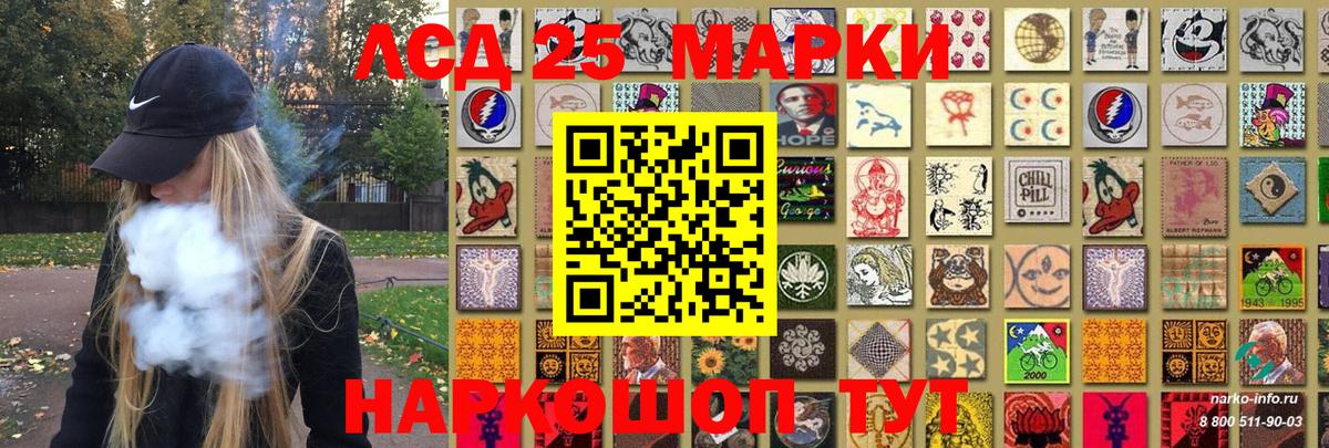 Марки 25I-NBOMe 1,8мг  продажа наркотиков  Майский 