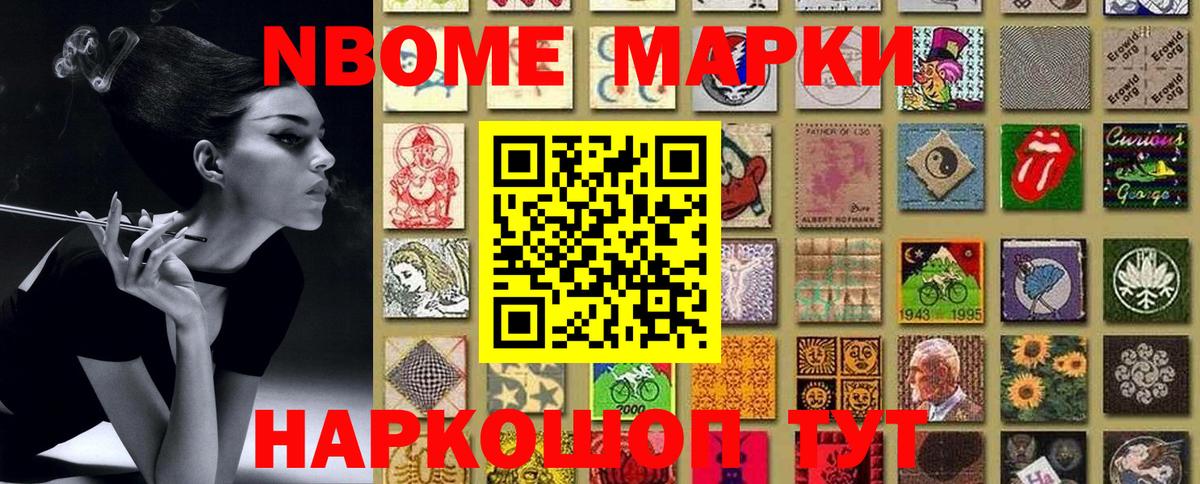 Марки 25I-NBOMe 1,8мг Майский