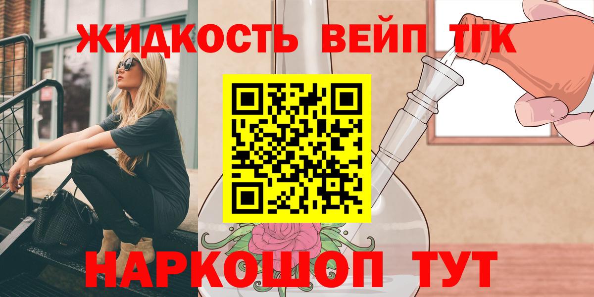 ТГК концентрат  ТГК THC oil  Майский  Вход с VPN 