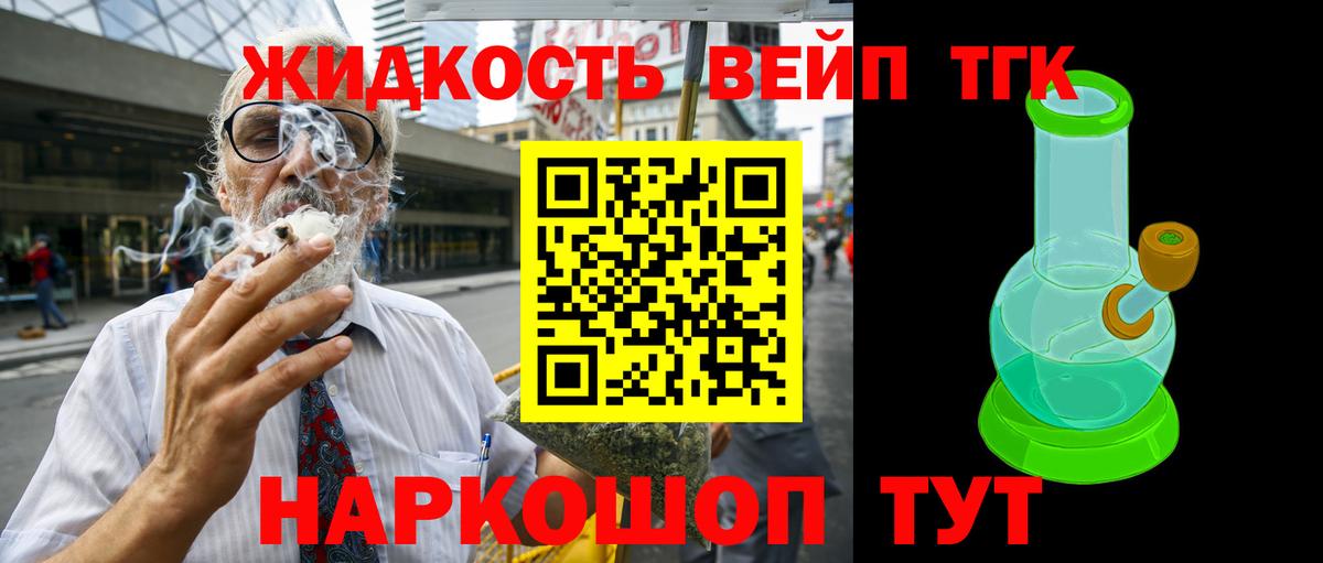 Дистиллят ТГК гашишное масло Майский